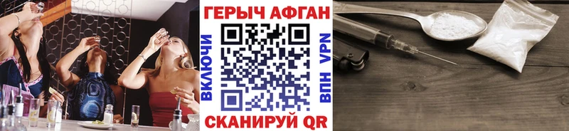Героин Heroin Мончегорск
