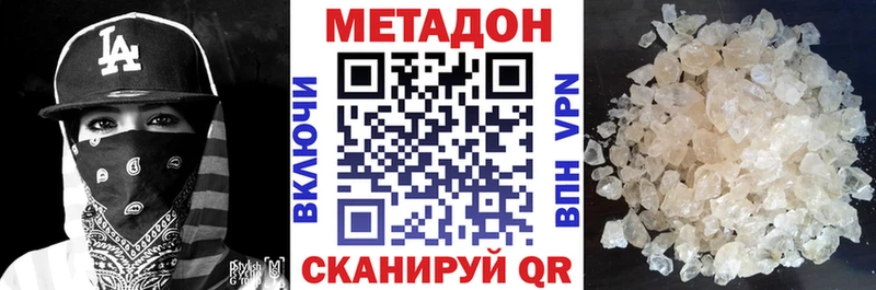 Метадон methadone  Мончегорск 